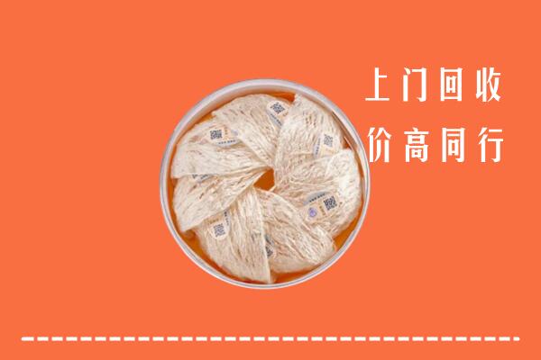 高价求购：莒南县回收燕窝