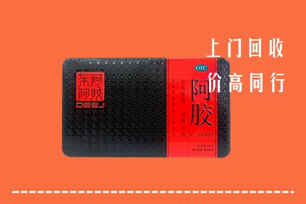 收购行情：莒南县回收阿胶
